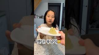 푸냥이 만들기 2탄