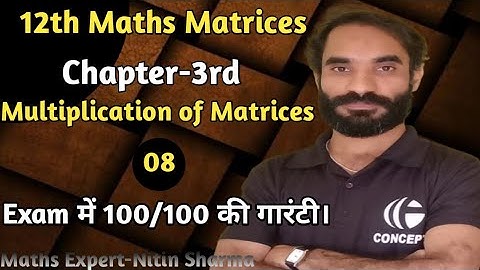 Multiplication of matrices | CBSE/RBSE-12th maths | NCERT Exercise-3.3 | IIT-JEE/CBSE/RBSE