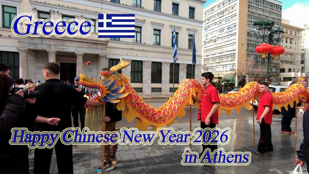 С Новым китайским годом 2026 в Афинах! ORANGE ua