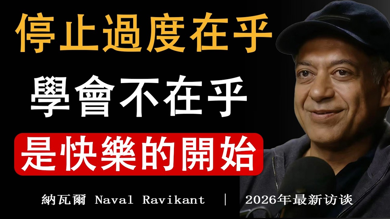 【建議收藏】不被別人情緒左右，才是最高級的自律。# 高級自律 #情緒#內心強大 #情緒穩定 #不被影響#納瓦爾 #納瓦爾心法