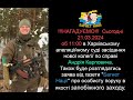 Самовідвід нової колегії у справі Карповича - відео Юлії Мазур ГО &quot;ДОСТА&quot;