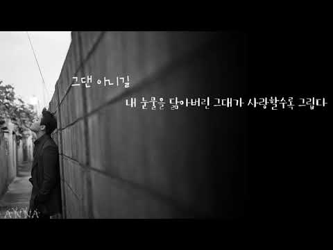 [좌우음성] XIA준수- 너라는 시간이 흐른다 (육룡이나르샤OST)