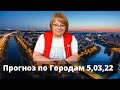 5.03.Ответы на вопросы .