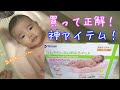 【赤ちゃん】リッチェルのひんやりしないおふろマットは沐浴に必須アイテム【新生児から】【ベビー用品レビュー】