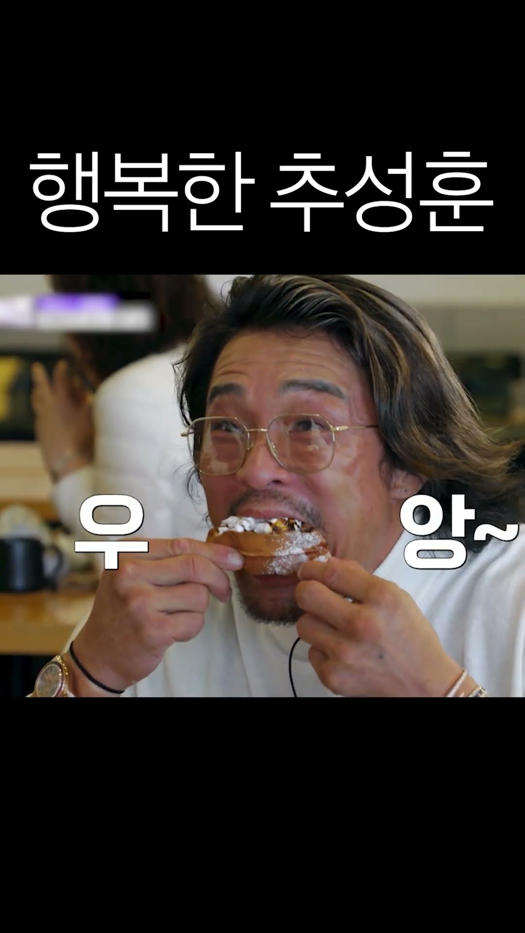 They say dessert mukbangs are trendy these days #HandsomeGuys