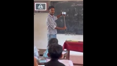 ഒരു ന്യൂജന്‍ അധ്യാപകന്‍റെ അടിപൊളി ആശയം #Teacher #Idea