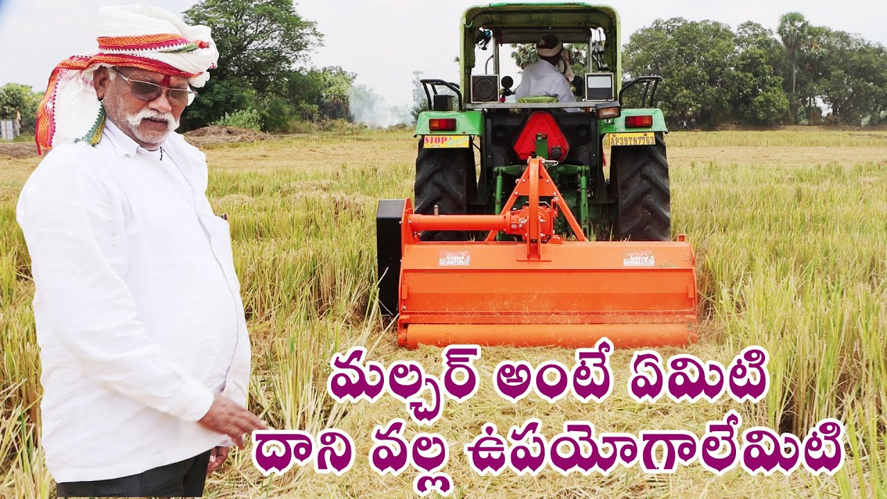 Shaktiman Mulcher Demo in Telugu || మల్చర్ అంటే ఏమిటి దాని వల్ల ఉపయోగాలేమిటి
