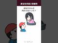 しつこい汚れもけがれも、洗濯で超強力洗浄!【アニメ】 #shorts