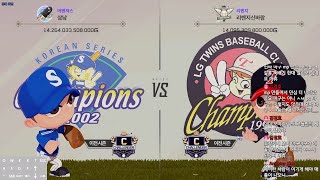 【마구마구2024】 샄낰 vs 리벤지신바람 screenshot 5