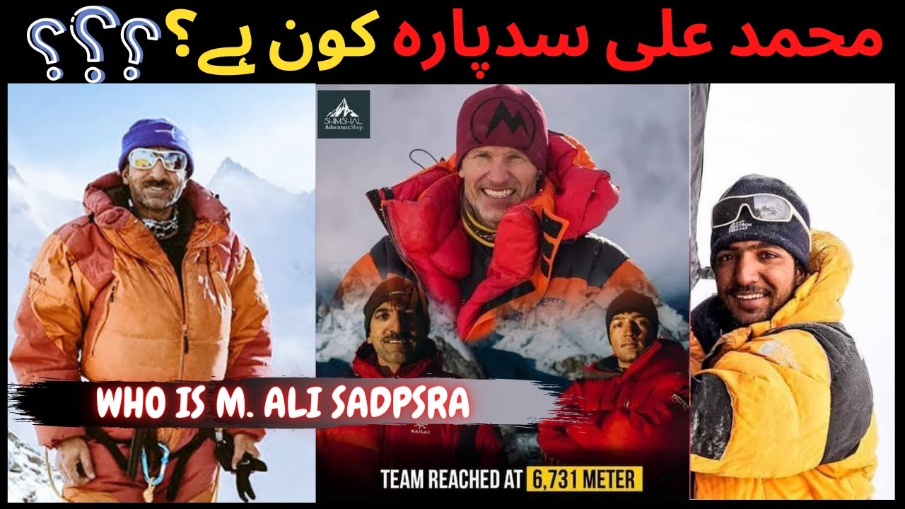 Who was Muhammad Ali Sadpara And Sajid Sadpara  |  Documentary Of Ali Sadpara   |  K2 Climbing  2021