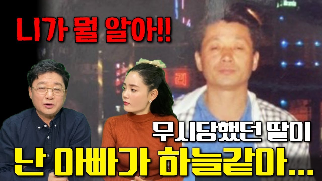 딸에게 무심코 했던 행동이 이렇게나 커질 줄은 생각도 못했습니다.