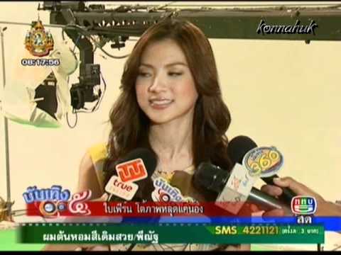 '' ใบเฟิร์น ''  โต้ภาพหลุดแค่น้อง