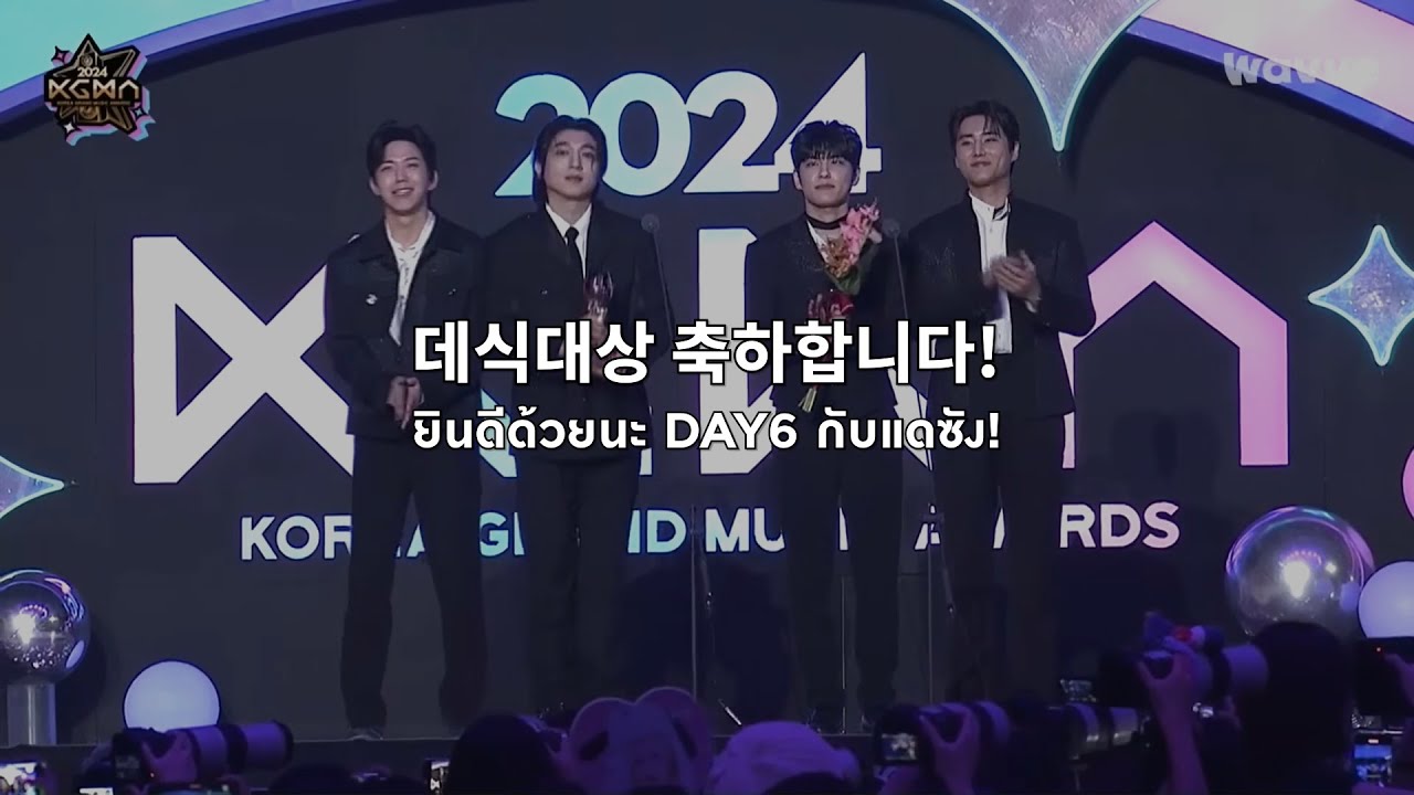 [ENG SUB CC] VCR FAN PROJECT - DAY6 3RD WORLD TOUR FOREVER YOUNG in BANGKOK 'WELCOME TO OUR SHOW'