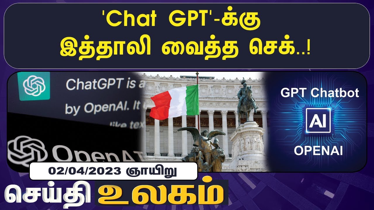 உலக செய்திகள் 02/04/2023 | World Headlines | Pope Francis | Open AI | Rishi Sunak | WHO