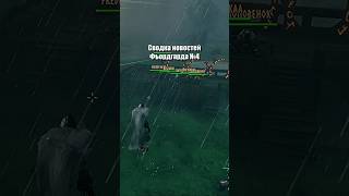 Следите за нами! 🤠 #Snaytex #SnaytexValheim #Valheim #Вальхейм #Фьордгард #Streamer