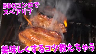 これをやれば完璧スペアリブ　　とにかくうまいうまいうまいうまい美味い