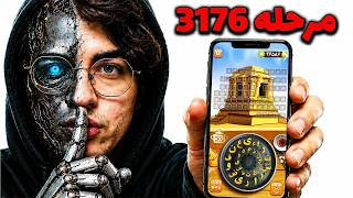 یه ربات ساختم که تمام مراحل بازی آمیرزا رو حل می‌کنه!🤖🔥 screenshot 3