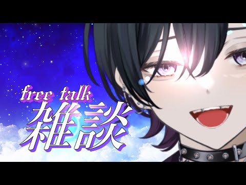 【雑談💬 #初見歓迎】短めの配信だよ！【#男性vtuber】　#新人vtuber