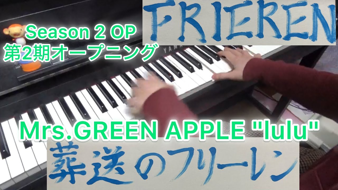 Фрирен: Провожающая в последний путь 2 сезон — Опенинг [Аниме-песня на пианино]