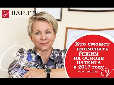 Кто сможет применять СНР на основе патента в 2017 году.