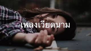 Em giấu anh điều gì - Trịnh Đình Quang [Lyric Video],เพลงเวียดนาม||PJ Xaimond ฝากกดติดตามช่องด้วยนะ