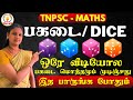        exam      uma tnpsc maths