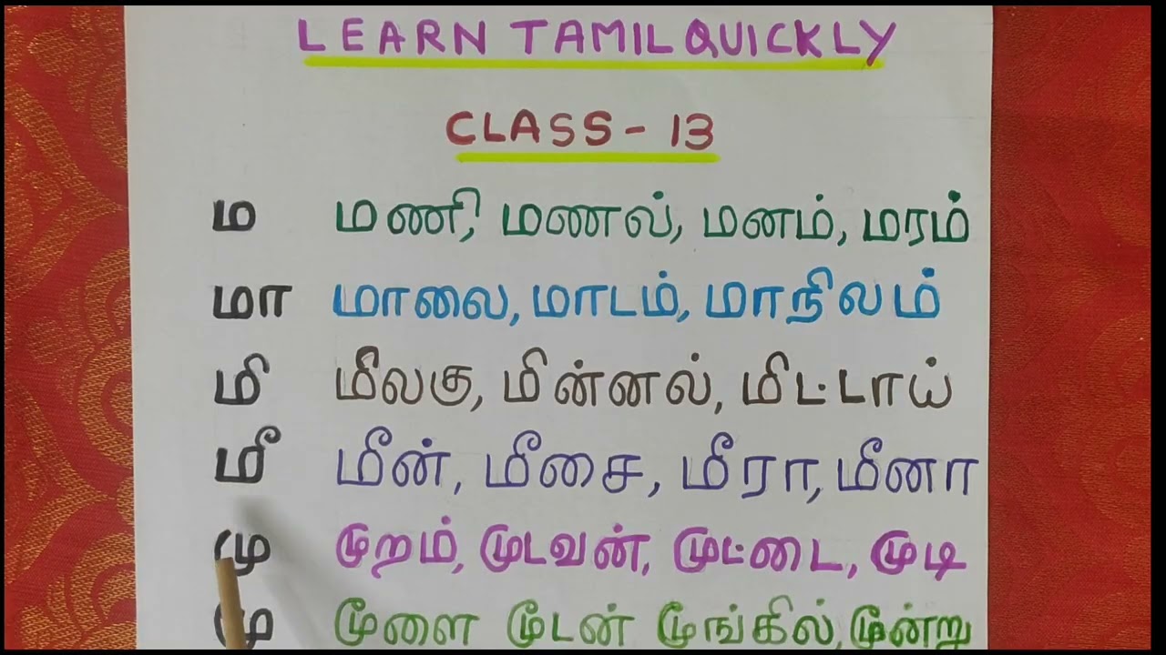Learn tamil quickly-13