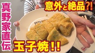 【真野クッキング#２】ふんわり厚焼き卵♡