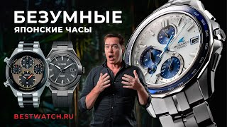 Обзор японских часов от Citizen Series 8, Casio Oceanus Manta S7000, Seiko и Orient Contemporary