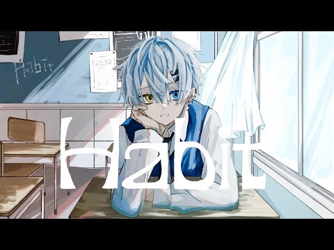 Habit / K1rq。 【歌ってみた】