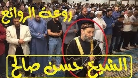 سورة المؤمنون [ الختمة المرتلة ] بصوت حسن صالح Sh.Hassan Saleh Surat Al-m'uminun