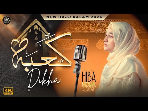 KAABA DIKHA | TEARFUL DUA & NASHEED 2026 | HIBA MUZAMMIL QADRI | OFFICIAL VIDEO