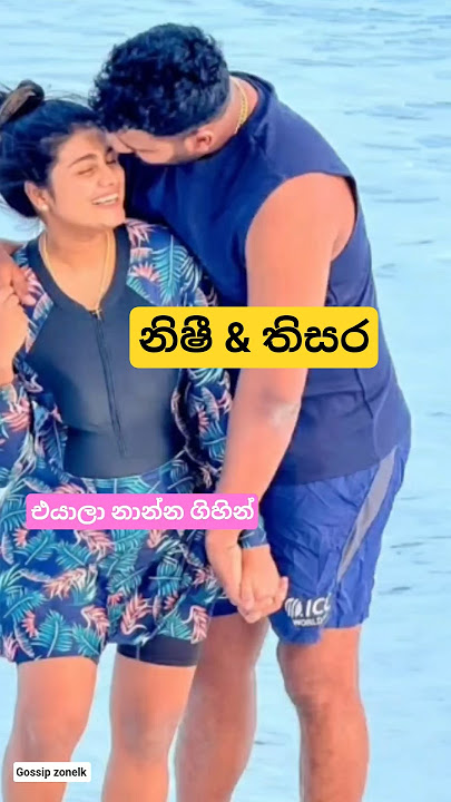 එයාලා නාන්න ගිහින්..😍😍#fyp #shorts #viralvideos