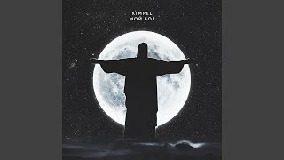 Мой Бог - KIMPEL