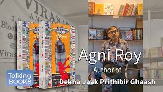 Agni Roy speaks about 'Dekha Jaak Prithibir Ghaash' | দেখা যাক পৃথিবীর ঘাস | Talking Books