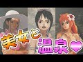 【ワンピースワールドシーカー】水着美女3人とムフフな展開!?早期購入特典の温泉ミッションを初見実況＃10