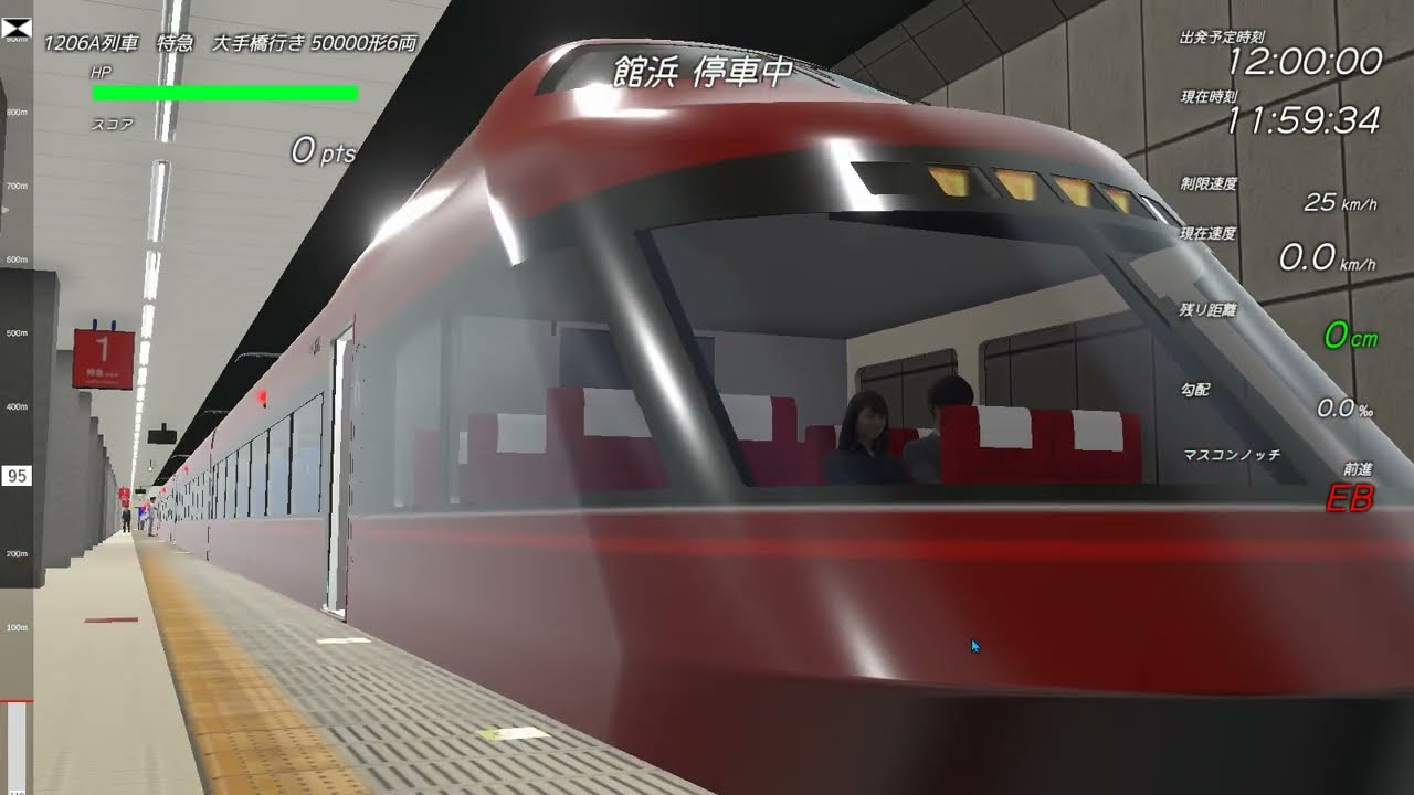 Train crew 特急 運転 S