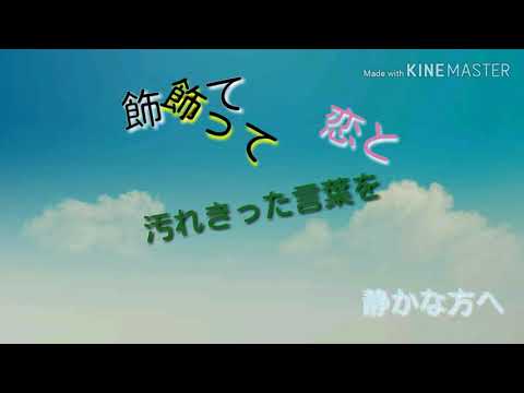 【文字PV】シャルル