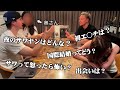 【サワヤン】サワと奥さんの営みについて深掘りしてみたらwww