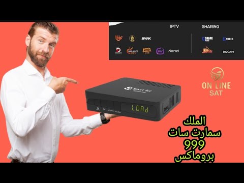 ريسيفر سمارت سات 999 PRO MAX صاحب ال ٧ سيرفرات اقوي ريسيفر صن بلص