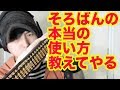 【炎上】そろばんの本当の使い方を教えて差し上げましょう【東海オンエア】