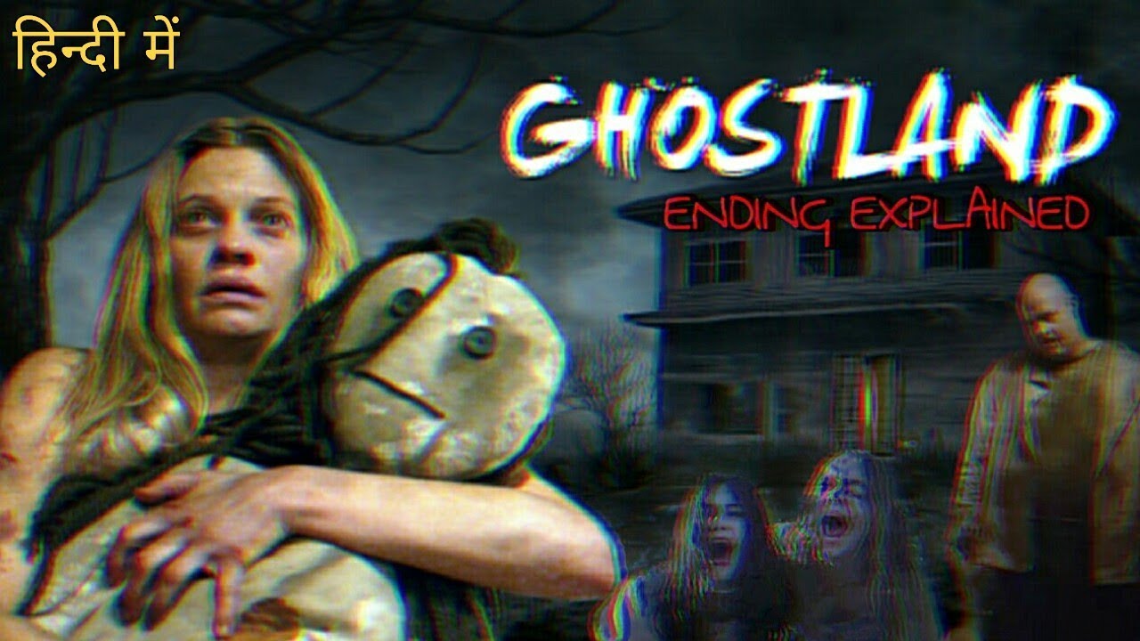 Ghostland (2018) Ending Explained in Hindi Incident in a Ghostland