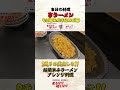 2通りの美味しさ‼︎超簡単辛ラーメンアレンジ料理