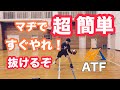 【試合で点を取る】クロスオーバーのやり方