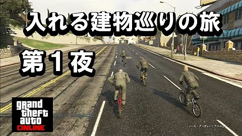 グラセフ入れる建物 Mp3