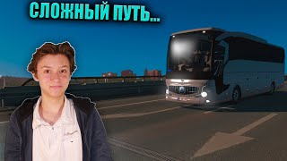 Сложный путь ! В Брест на АВТОБУСЕ - #BUSТУР в Euro Truck Simulator 2