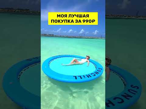 Моя лучшая покупка за 990 рублей с Вайлдберриз! Артикул на главной странице канала!