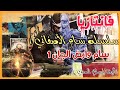 سام وأرض الجان 1 تأليف إسلام المدني سلسلة سام الأصفاني 1 كتاب صوتي 