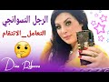 سيحب كل النساء إلا انتي سيحب كل النساء إلا انتي