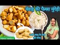 मेवाड़ी मुंगेड़ी। जबरदस्त टेस्टी सब्जी ।mevadi mugedi recipe। इसे बनाओ उंगलियां चाट जाओगे।#food